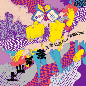 免费一级毛片一级A片成人片不卡
